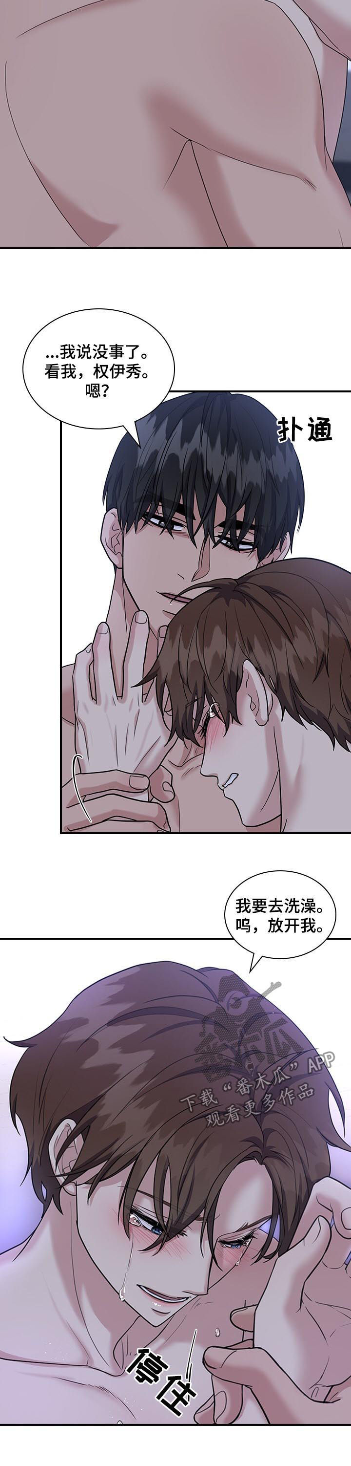 第67话6