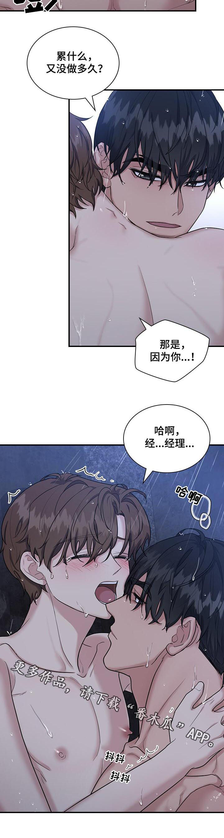 第67话9