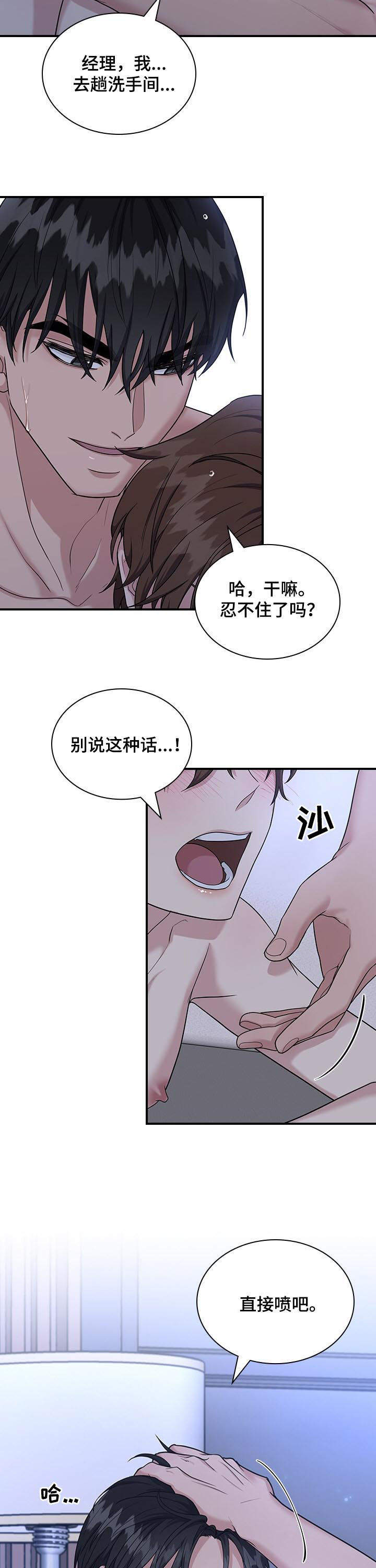 第66话7