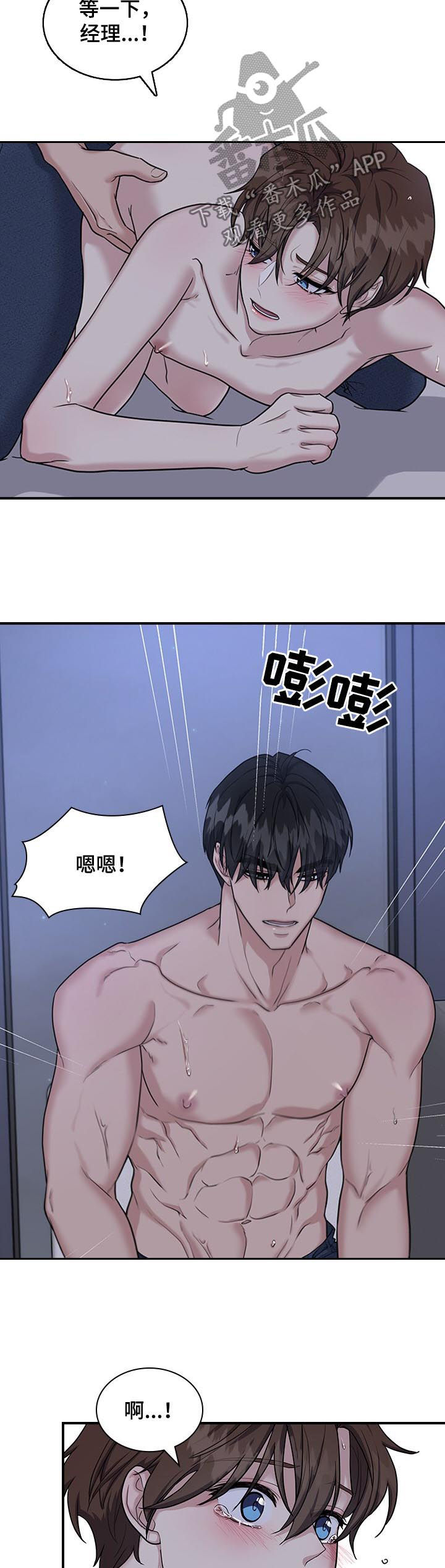 第66话3