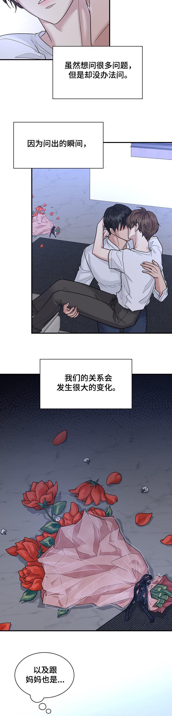 第64话11