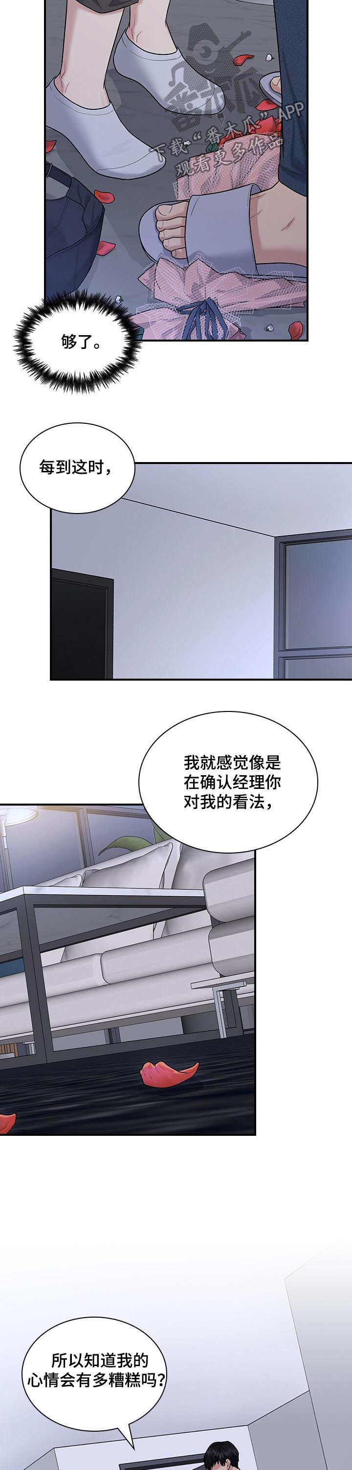 第63话2