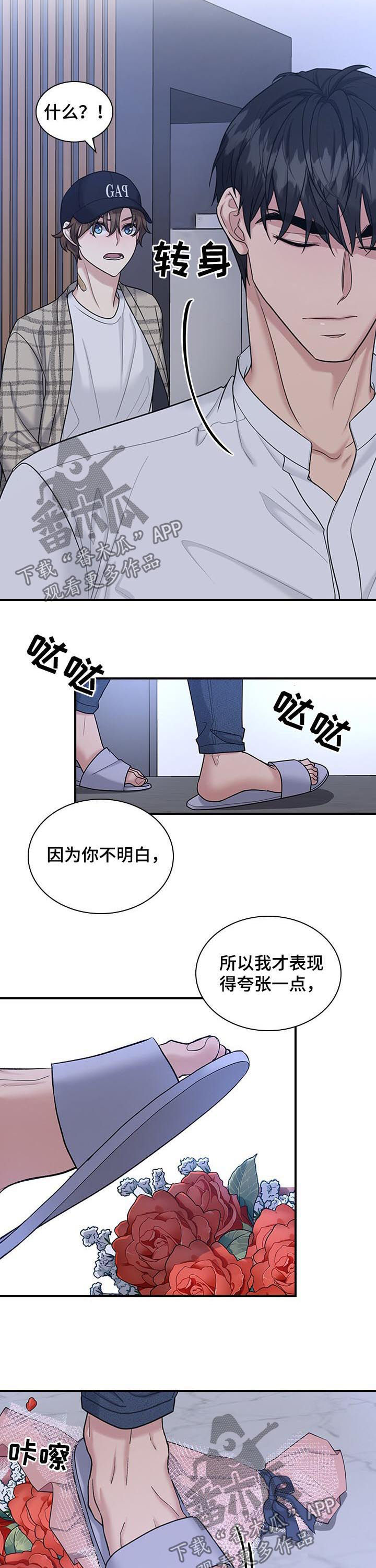 第62话5