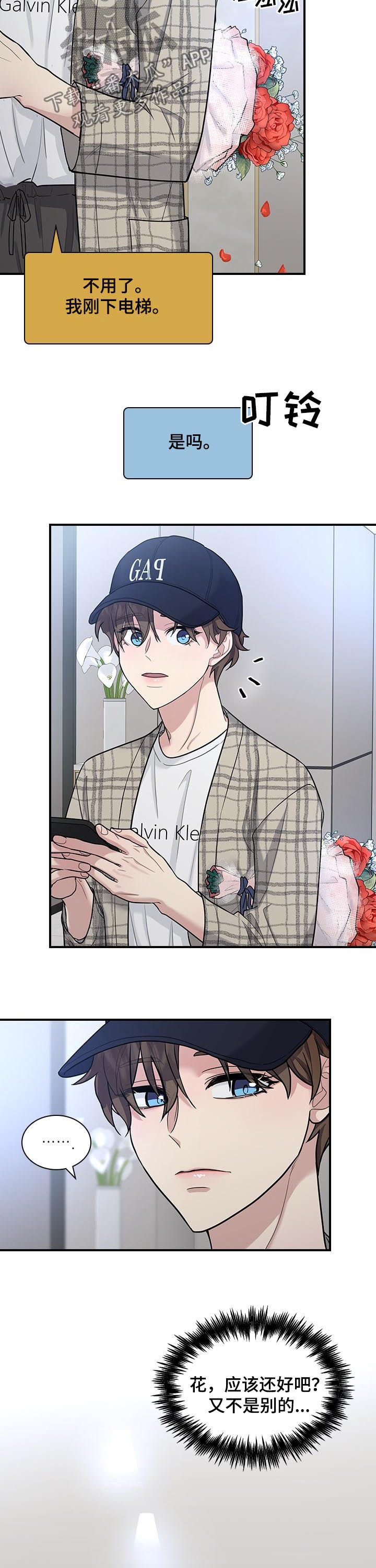 第61话3