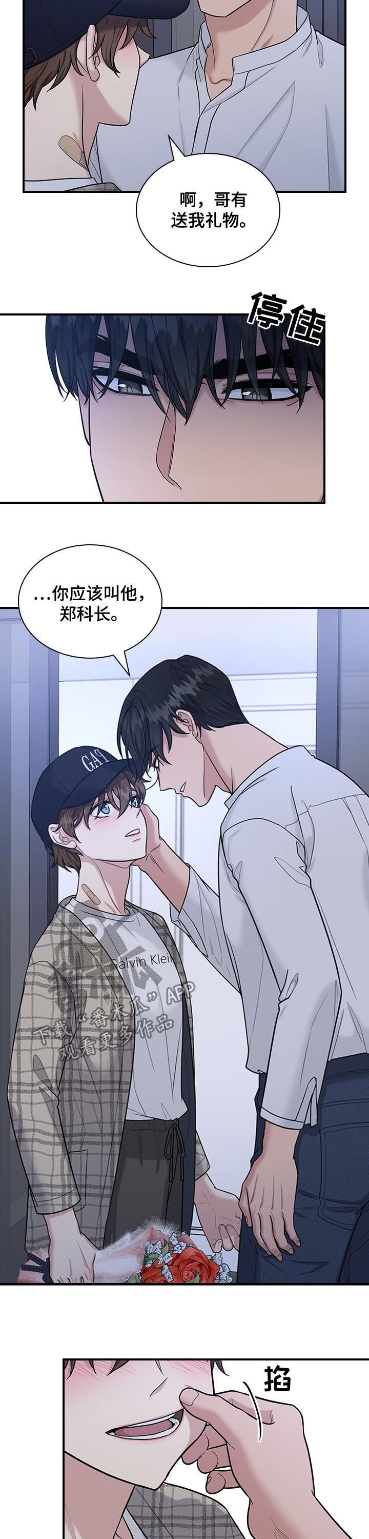 第61话7