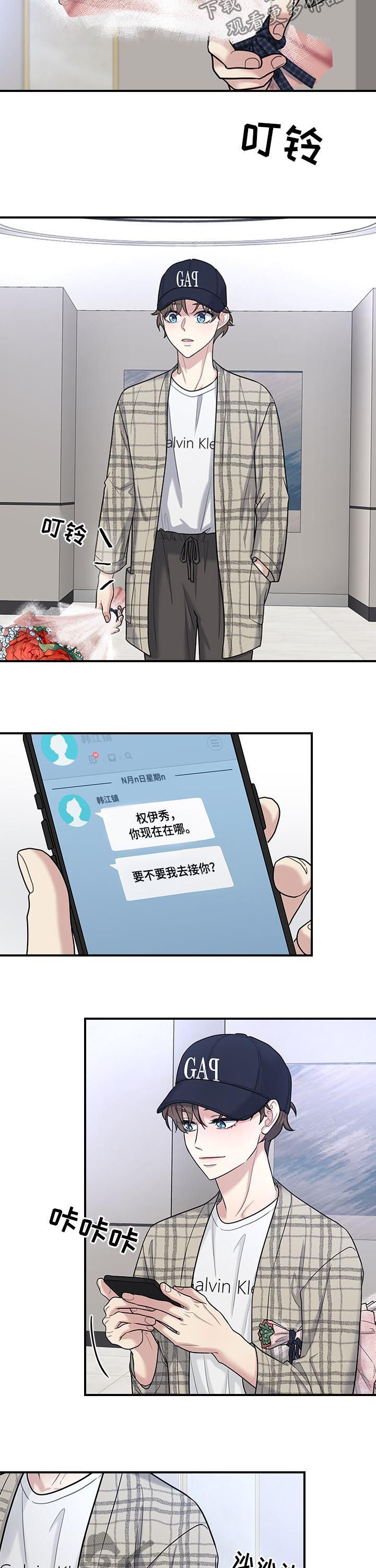 第61话2