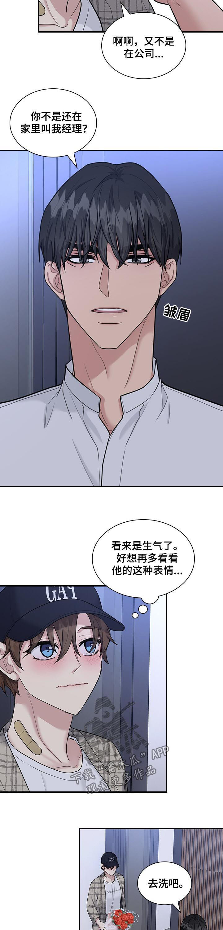 第61话8