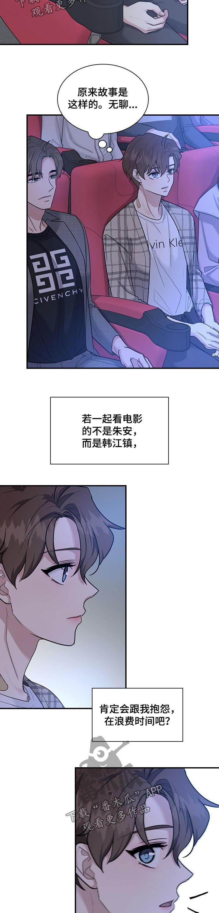 第59话8