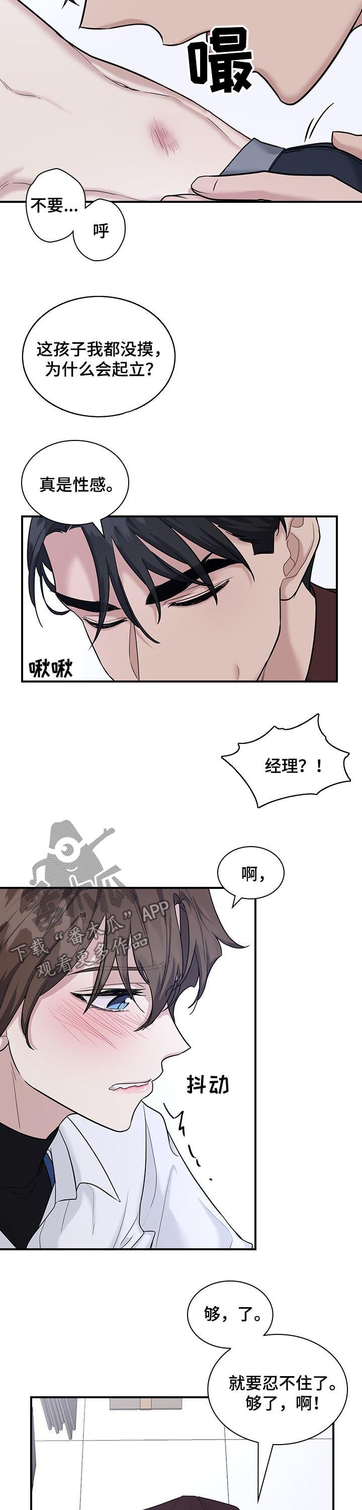 第58话8