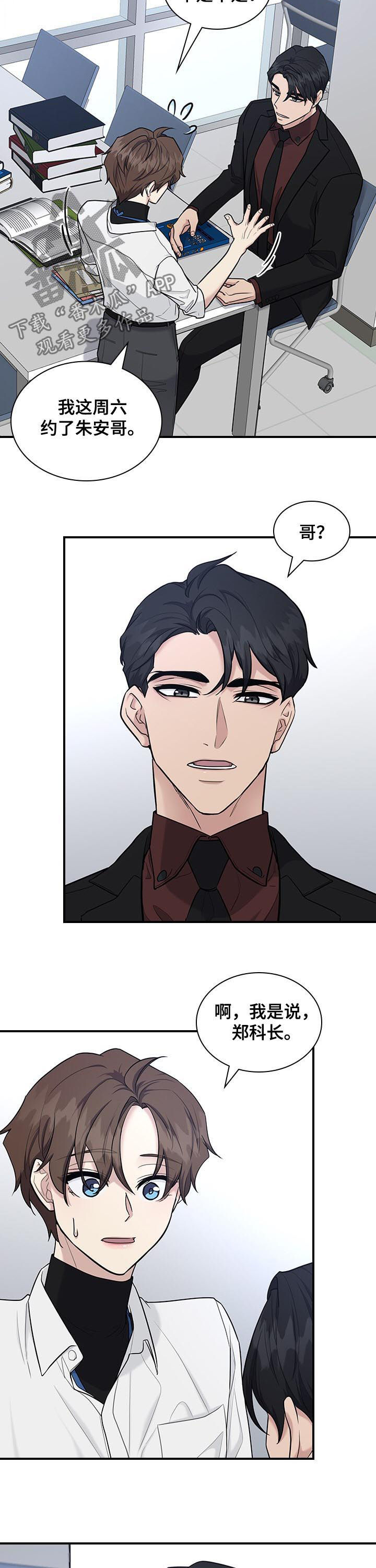 第57话7