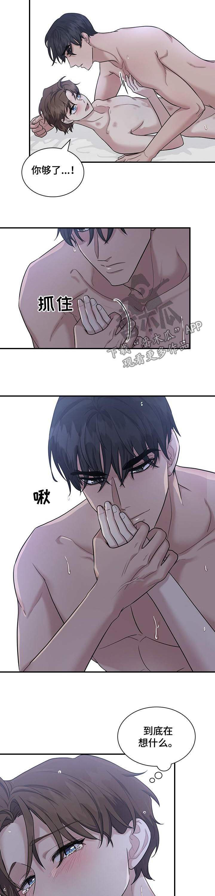 第55话3