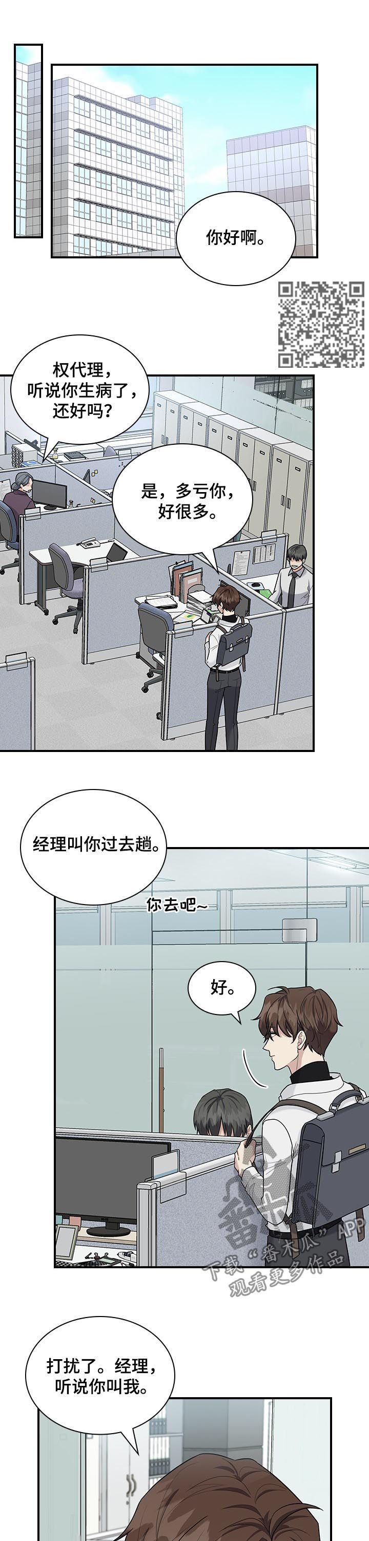 第55话5