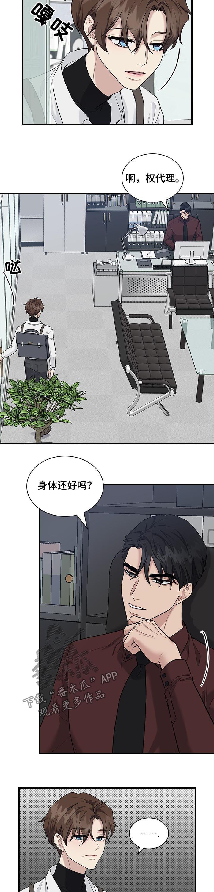 第55话6
