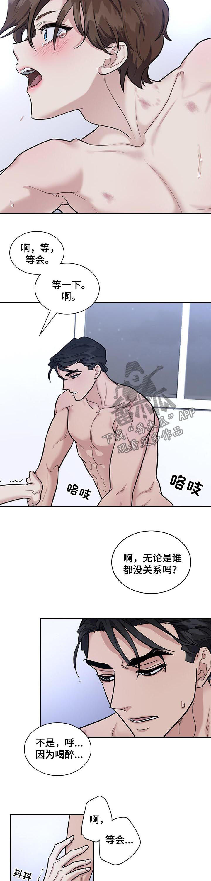 第54话3