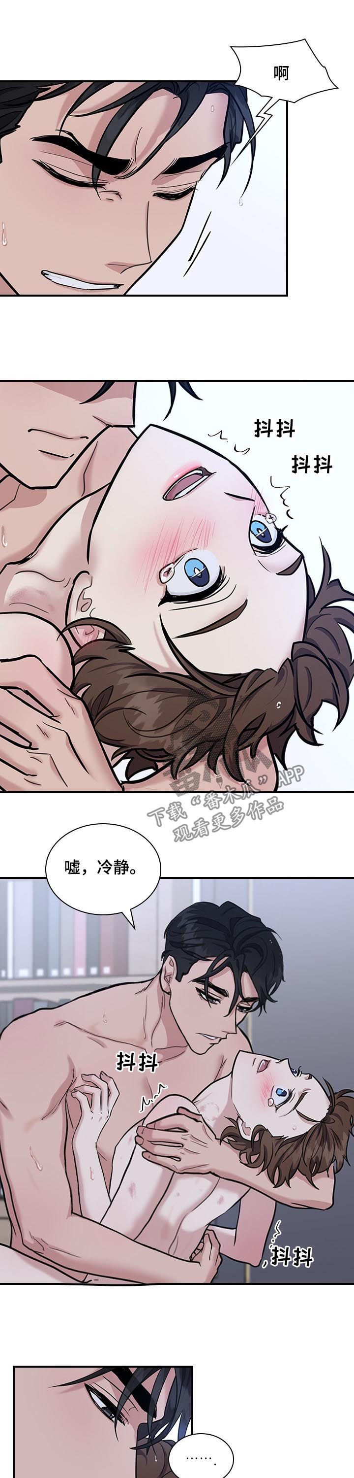 第54话8