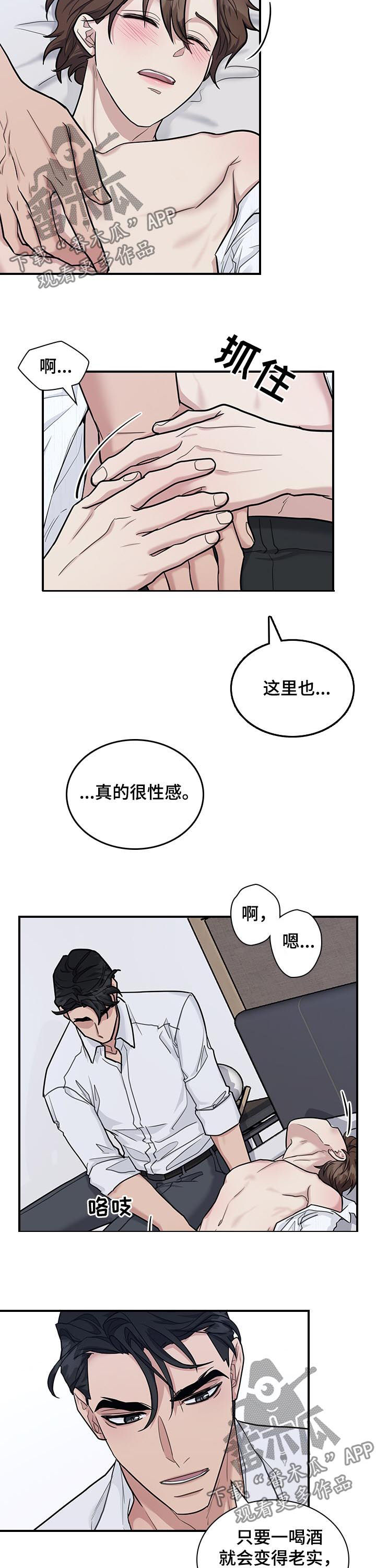 第53话3