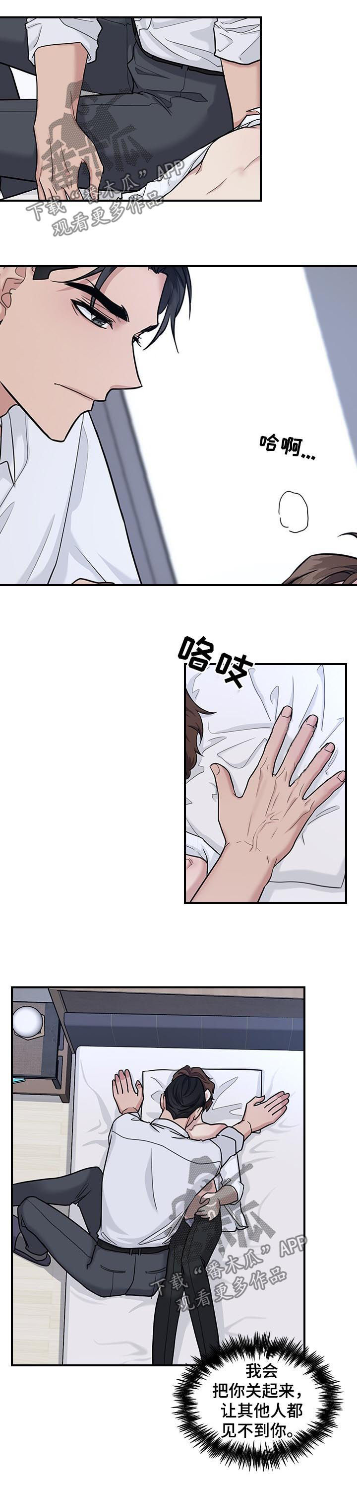 第53话5