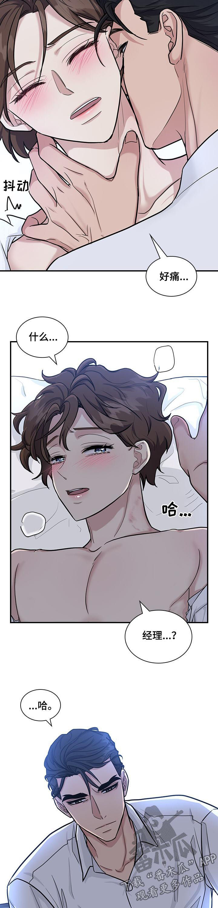 第53话7