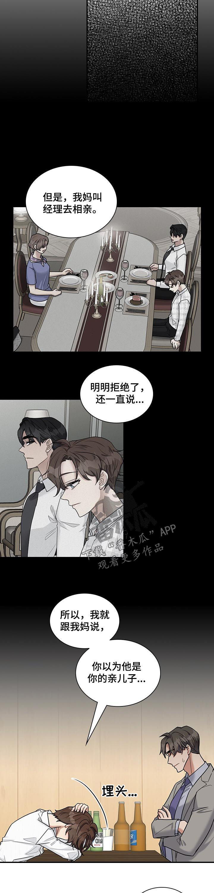 第52话6