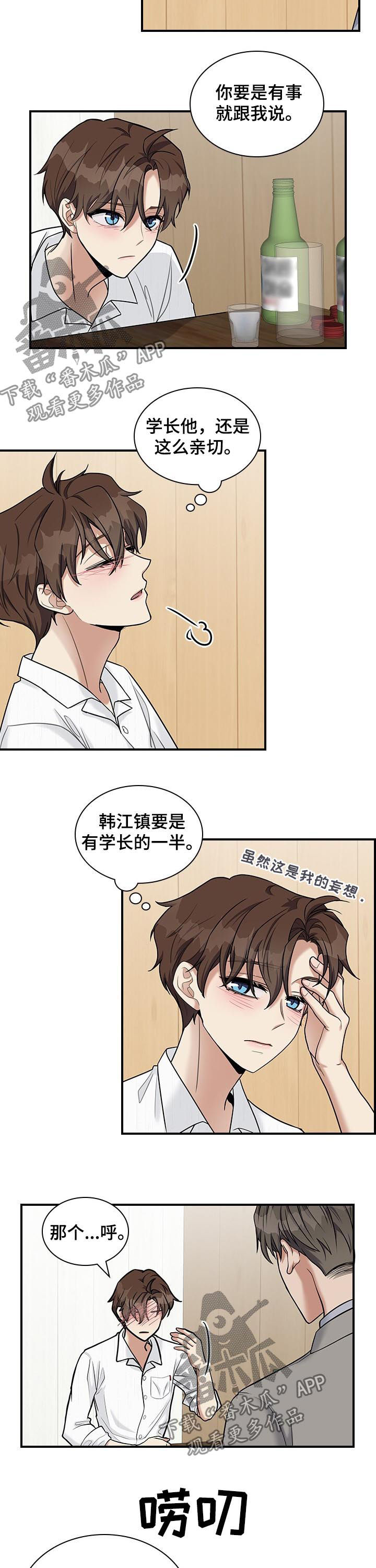 第52话8