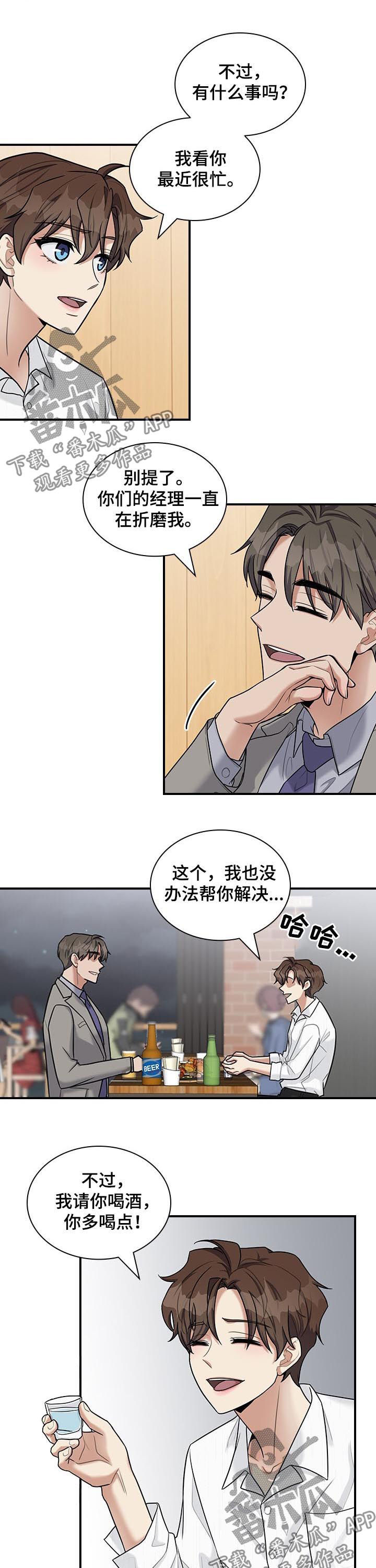 第52话3
