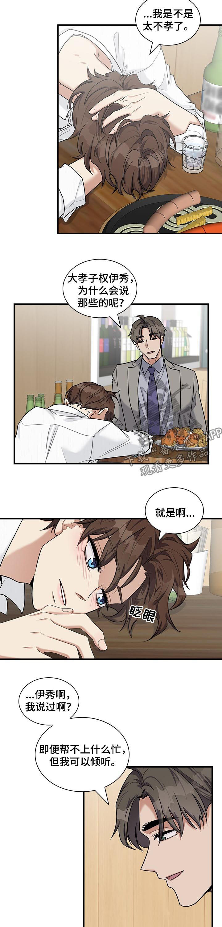 第52话7