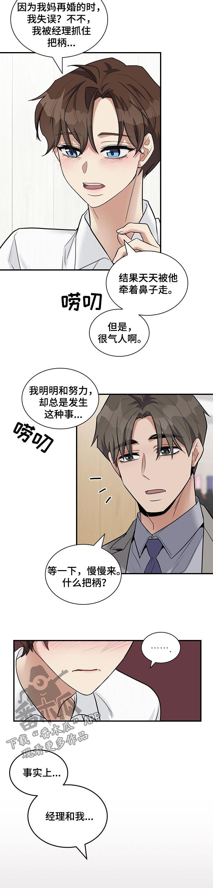 第52话9