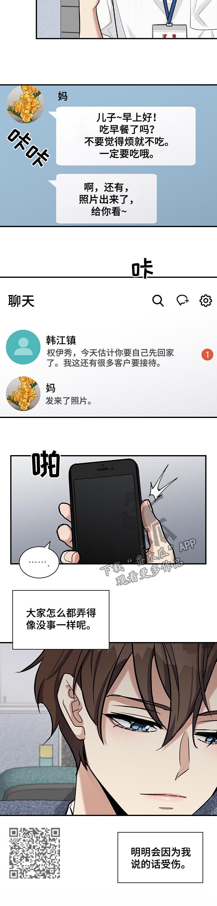第51话4