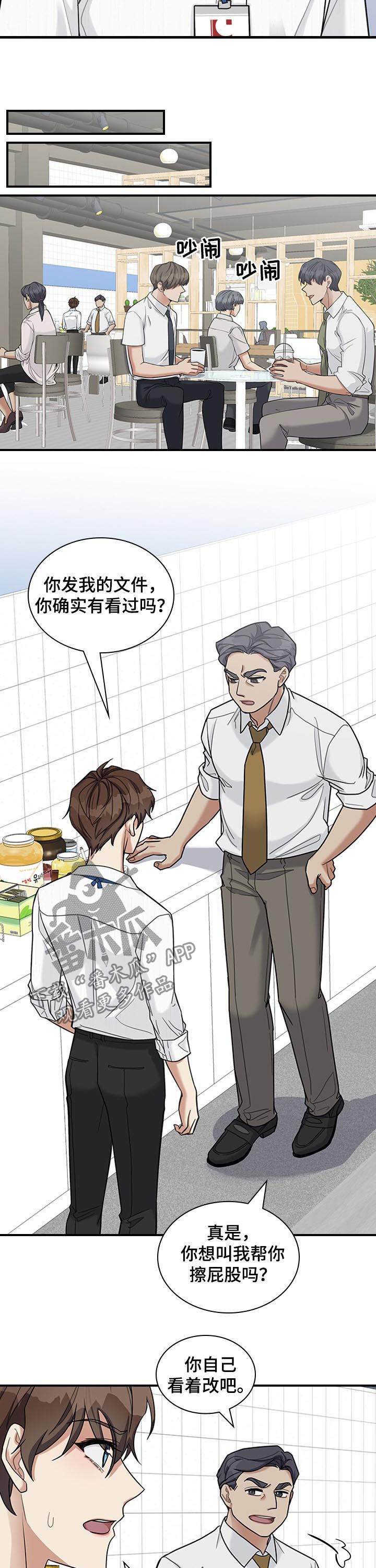 第51话8