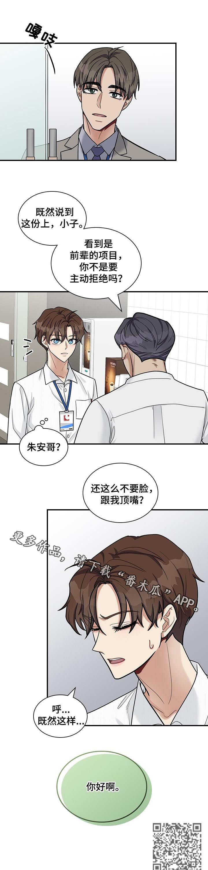 第51话10