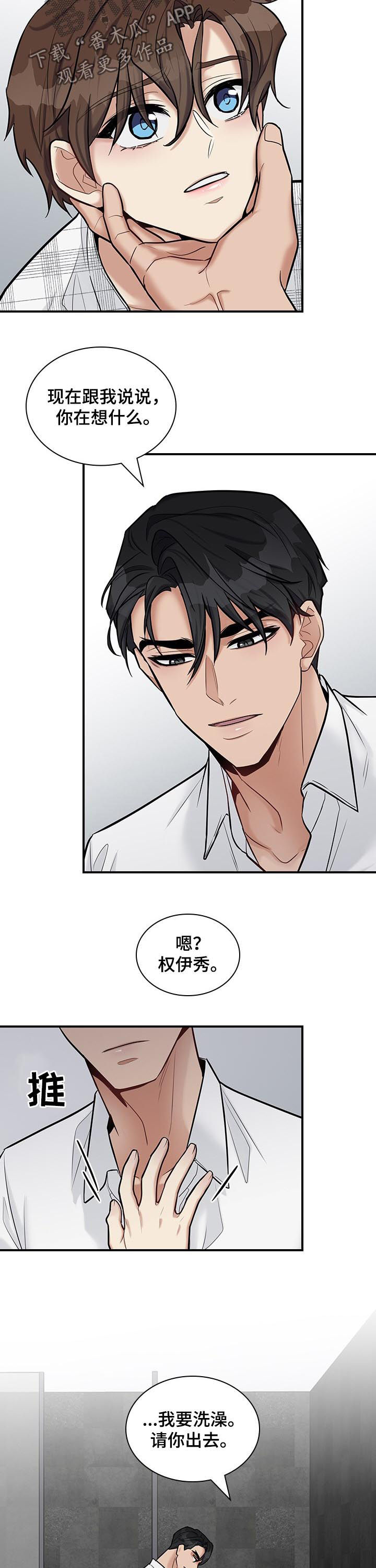 第50话10