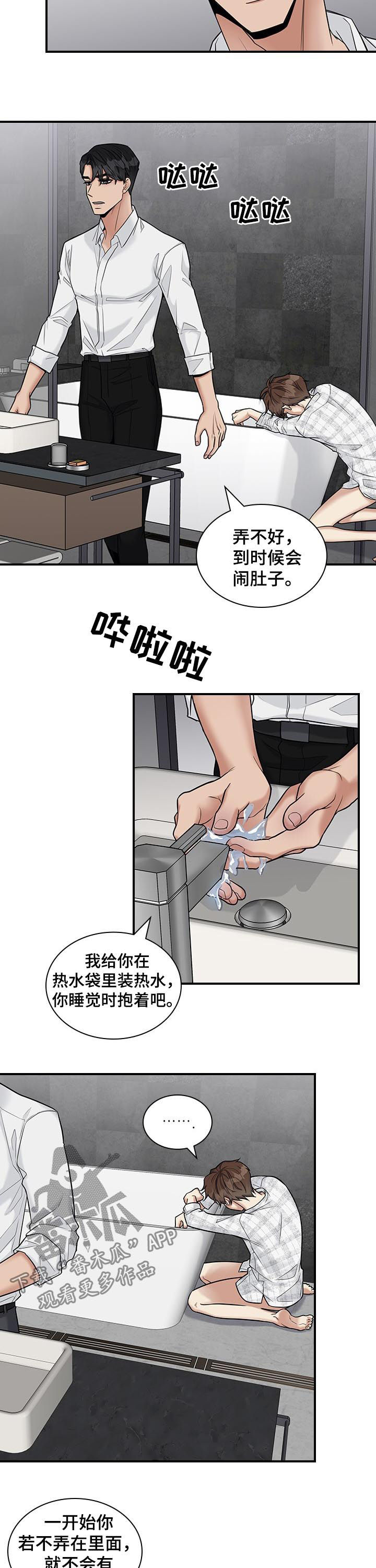 第50话2