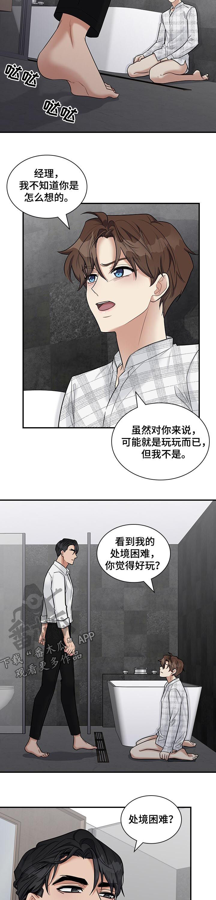 第50话4