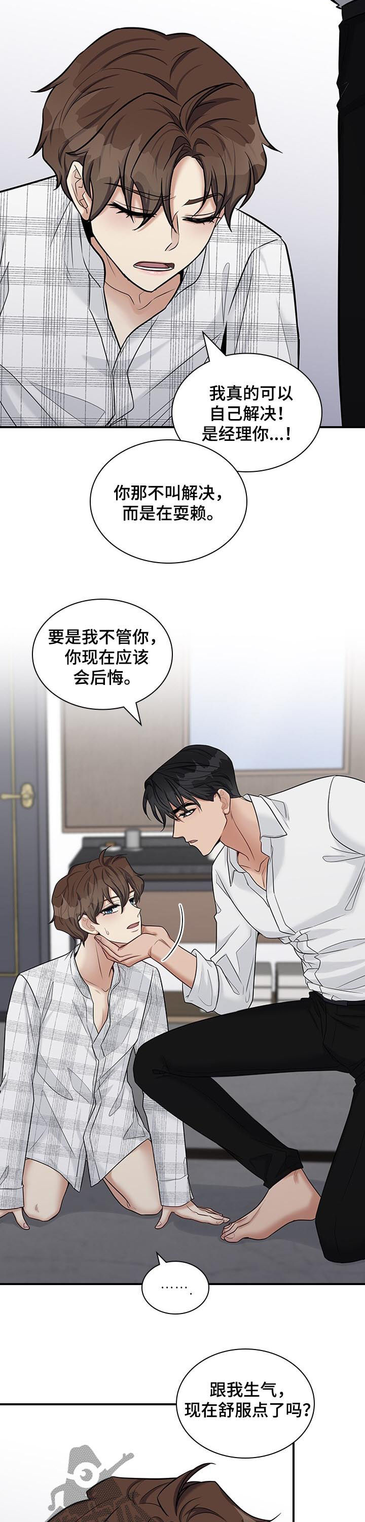 第50话9