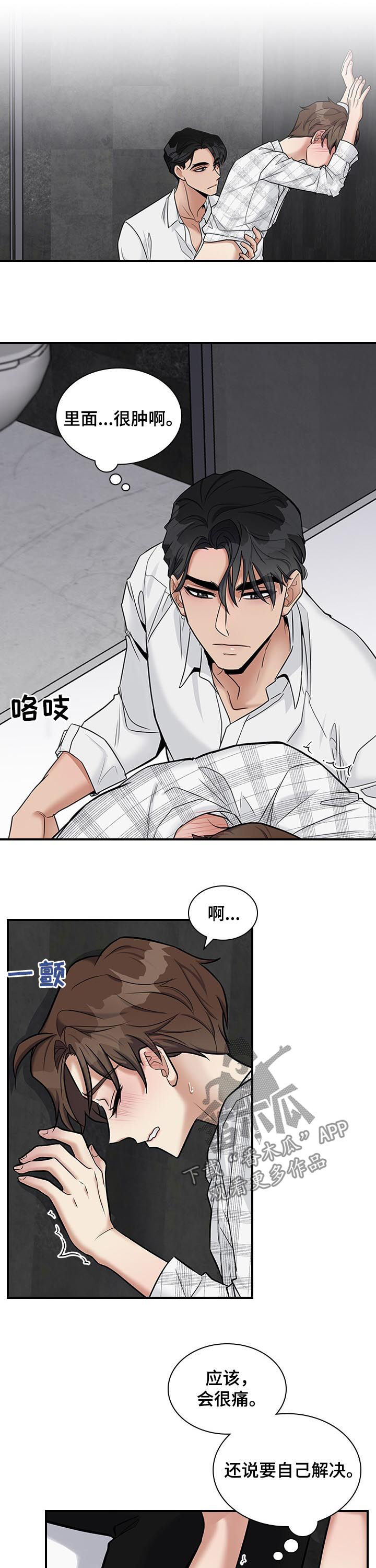 第49话10