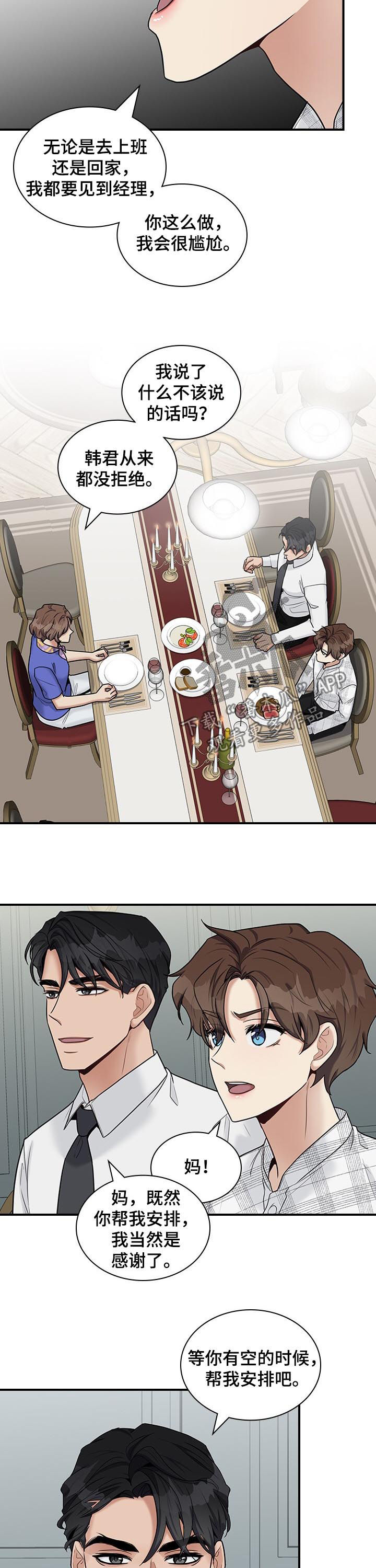第49话2