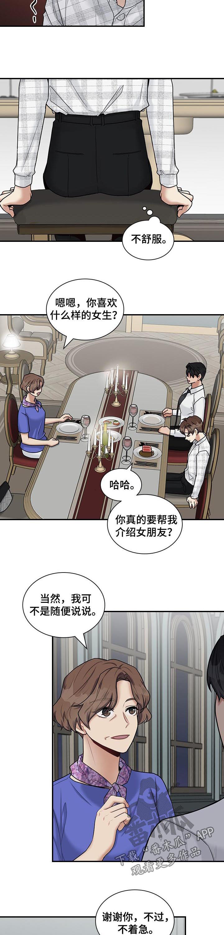第48话4