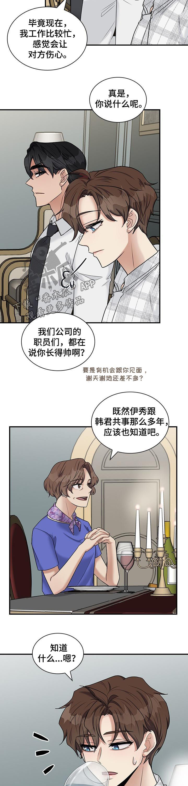 第48话6