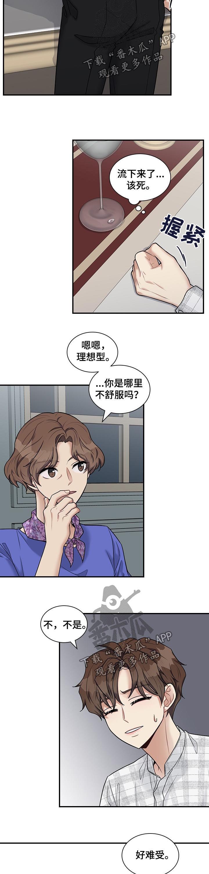 第48话8