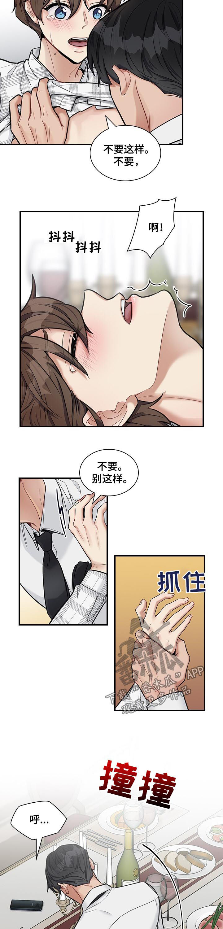 第47话3