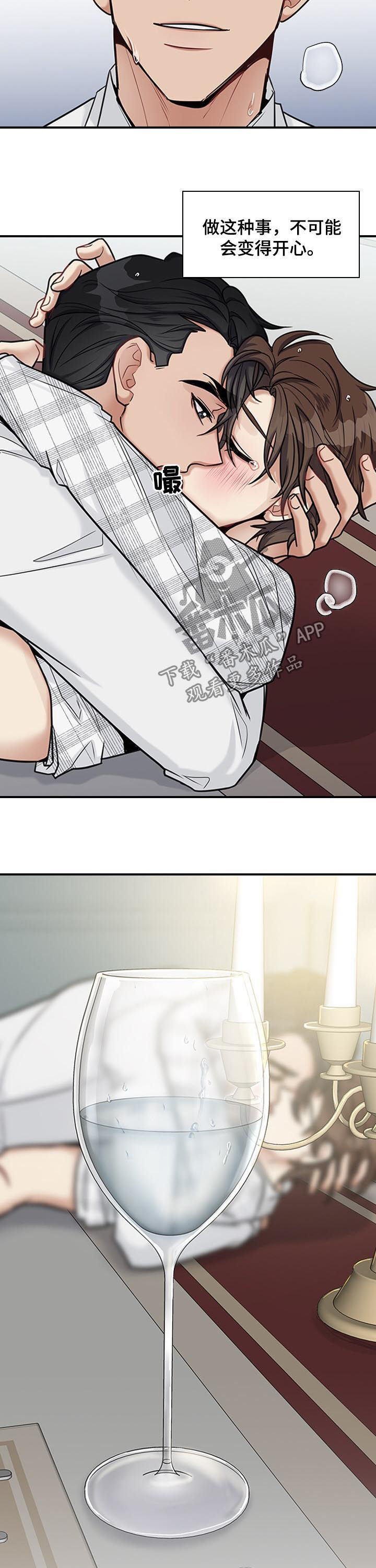 第47话7