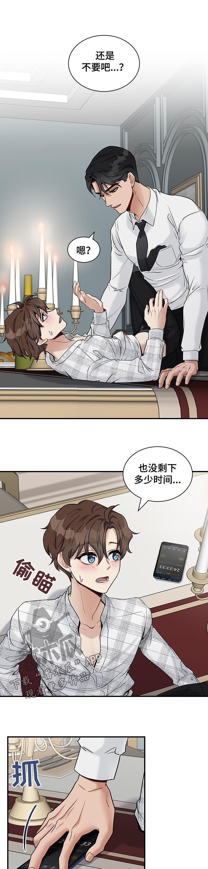 第45话5