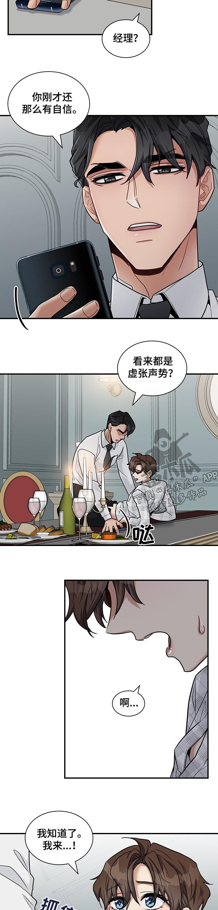 第45话6