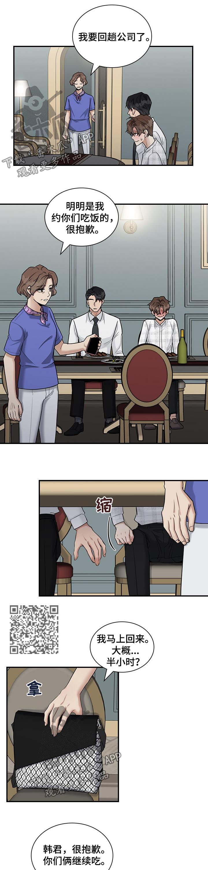 第44话5