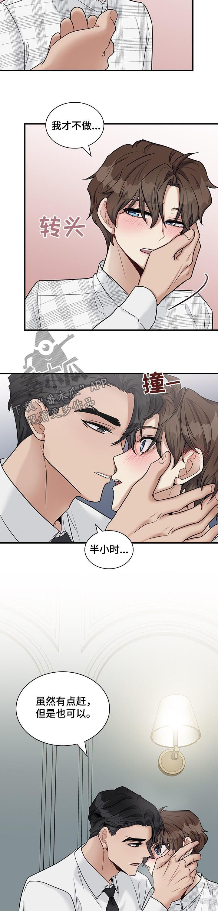 第44话9