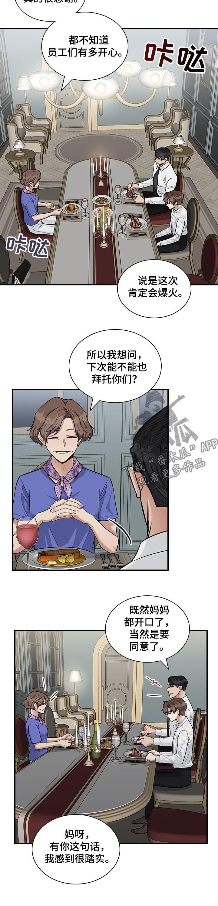 第43话3
