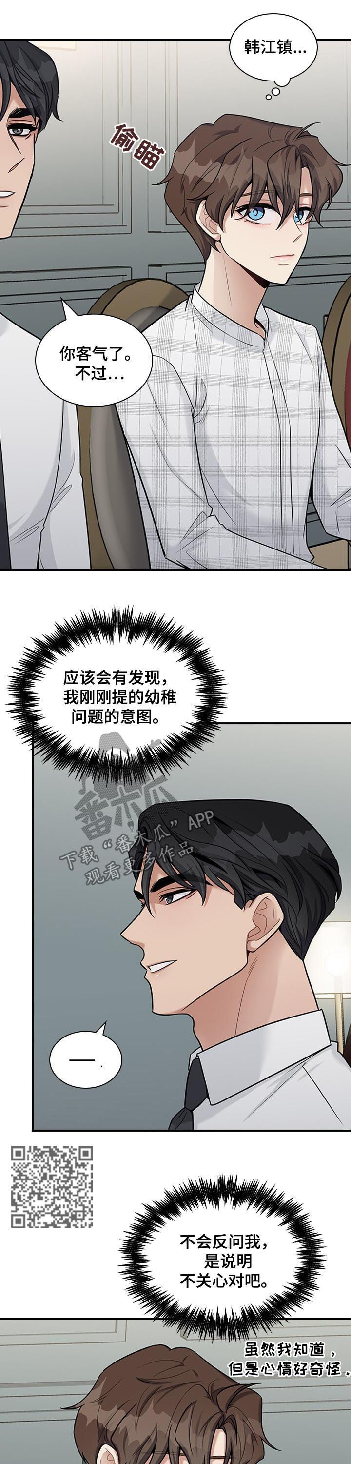 第43话4