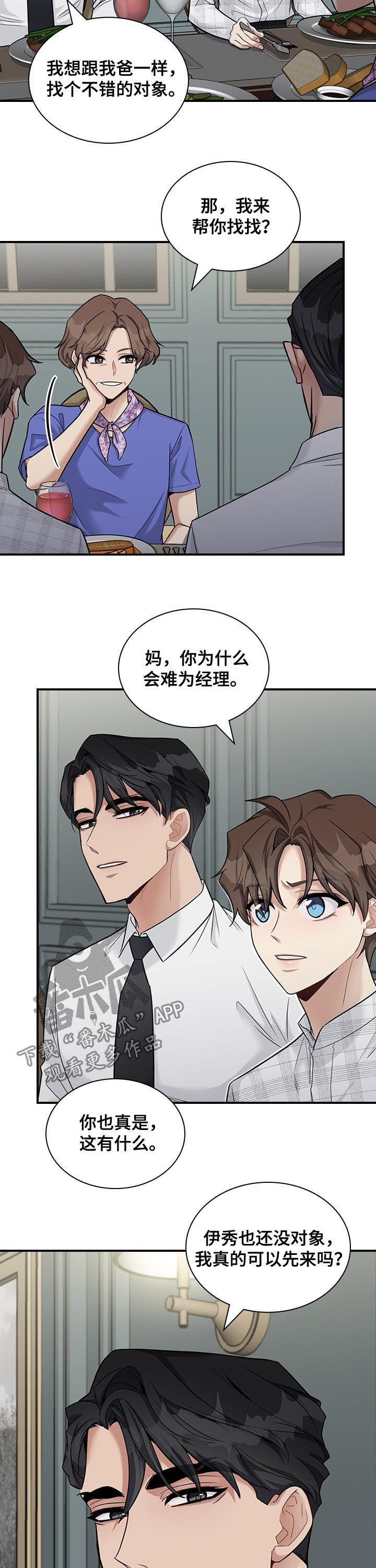 第43话6