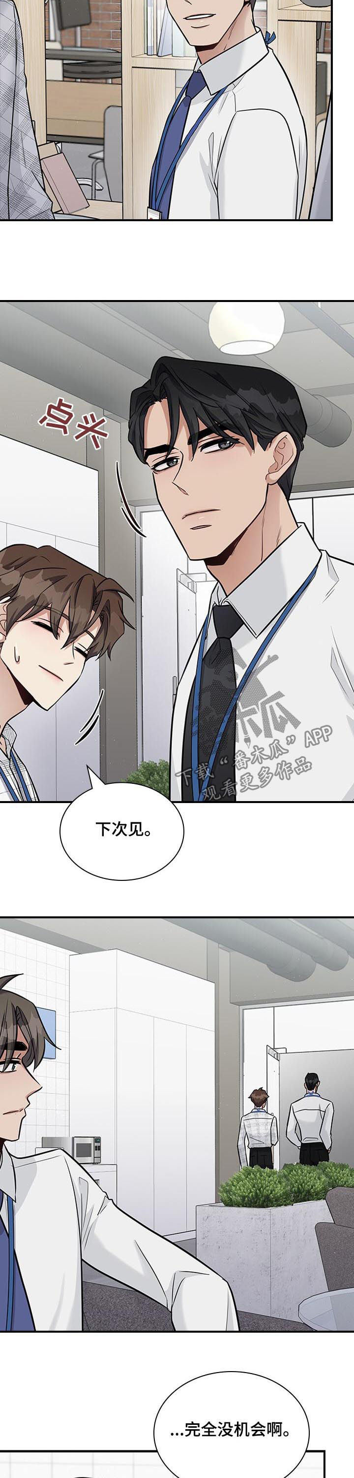 第42话3