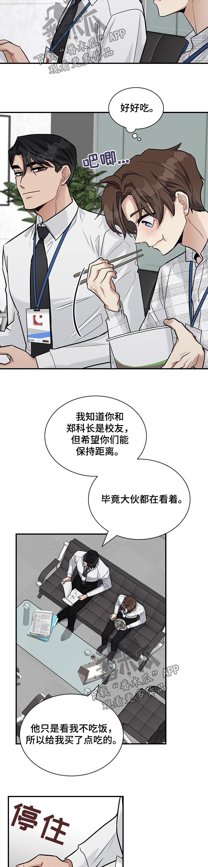 第42话8